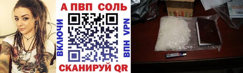 A-PVP мука  Елабуга 