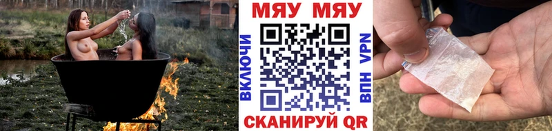 где продают Елабуга МЯУ-МЯУ 4 MMC
